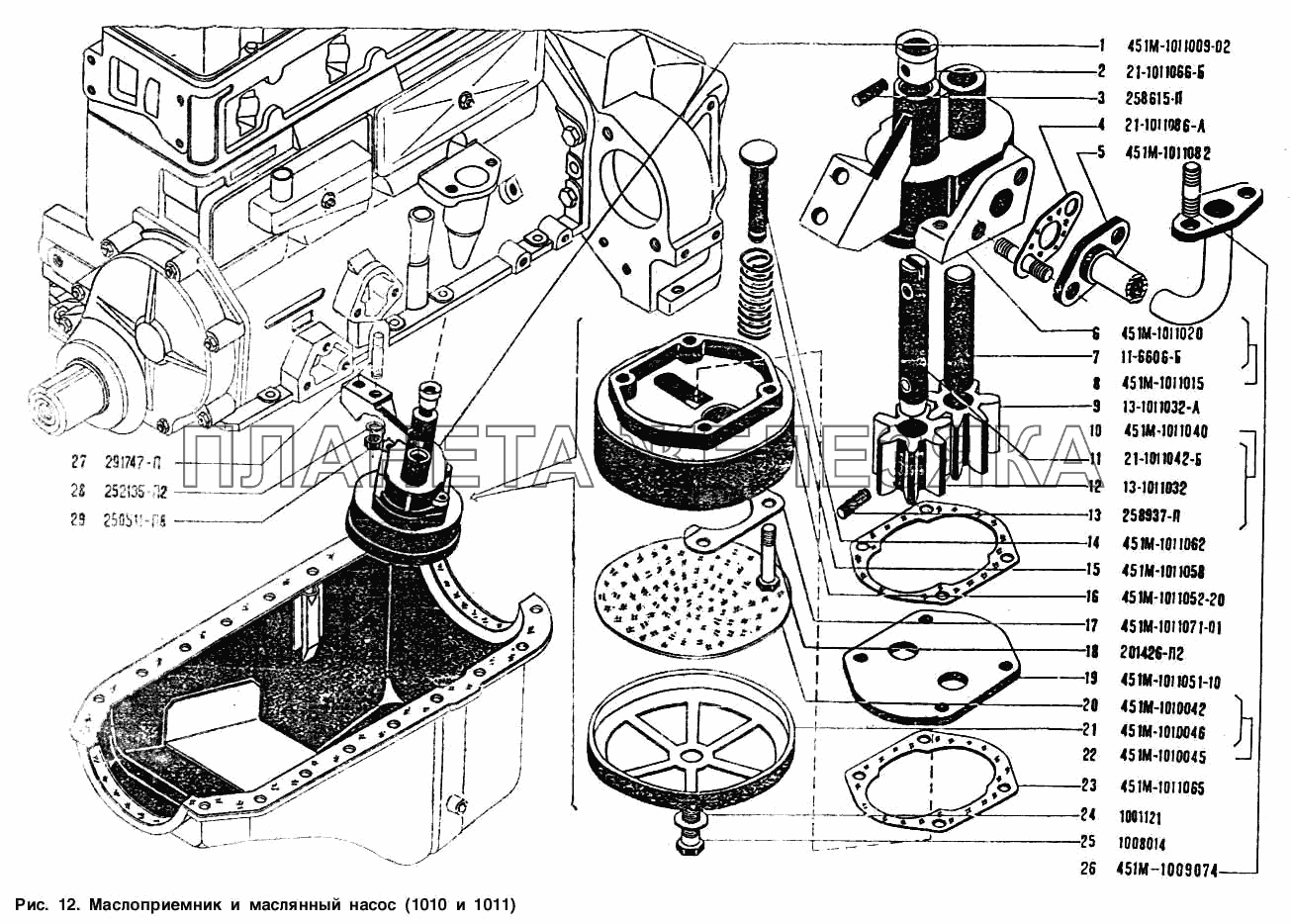 Маслоприемник и масляный насос УАЗ-3151